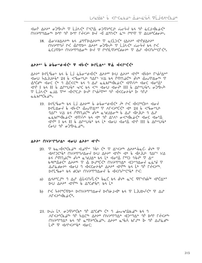 2012 CNC AReport_4L_C_LR_v2 - page 315